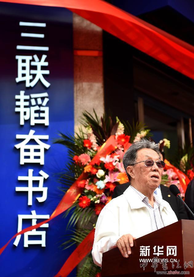4月23日，作家王蒙在24小时书店开业仪式上致辞。