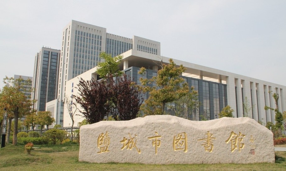字如其人·孙晓云精品书法展（讲座）在盐城举行