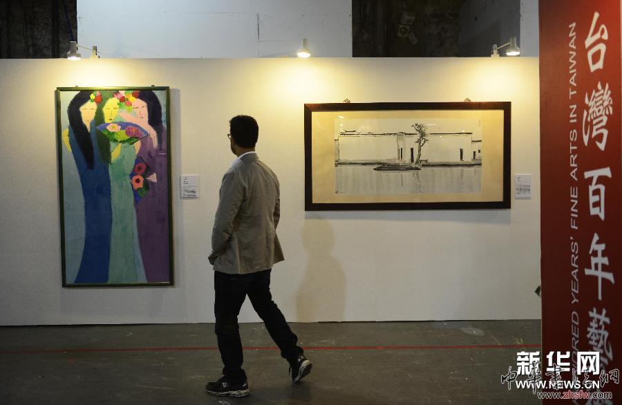 （XHDW）（1）“台湾百年艺术史观”展览开幕