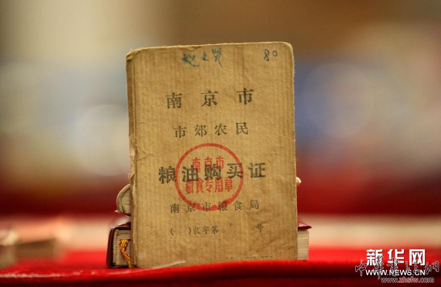 这是5月10日在南京“老物件”展上拍摄的“粮油购买证”。