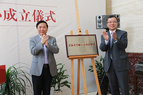 上海市中国书法研究中心在华东师范大学成立