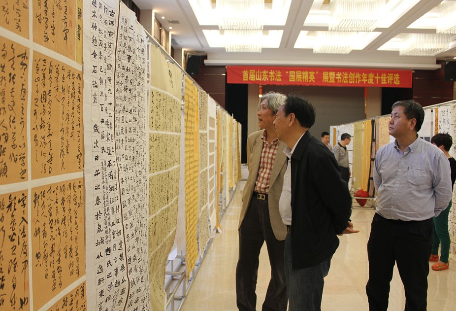 山东书法国展精英作品展评选结果揭晓