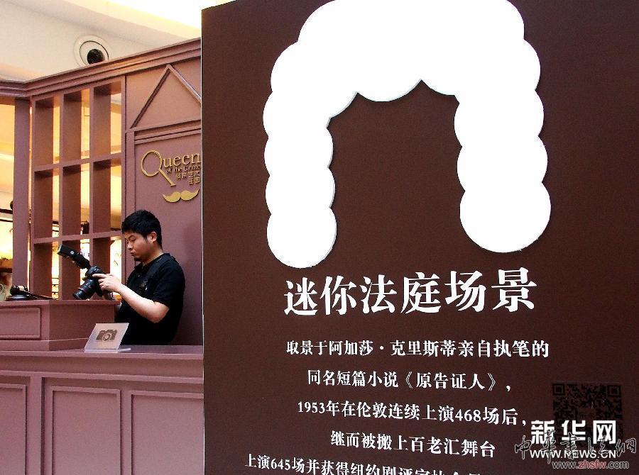 （晚报）（1）“侦探王国艺术展”登陆上海
