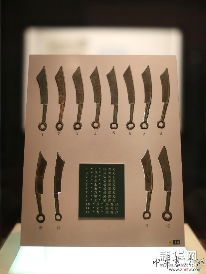 （晚报）（3）中国古代货币展：用钱币诉说古今