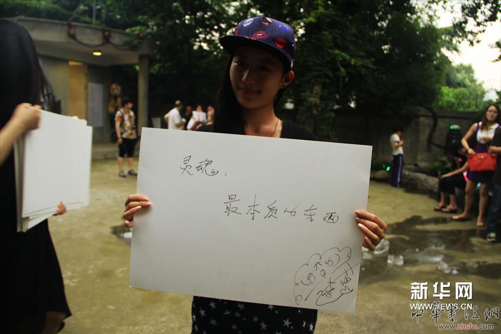     灵魂之躯--艺术家寻魂之旅展览南京站“灵魂是什么”现场互动。