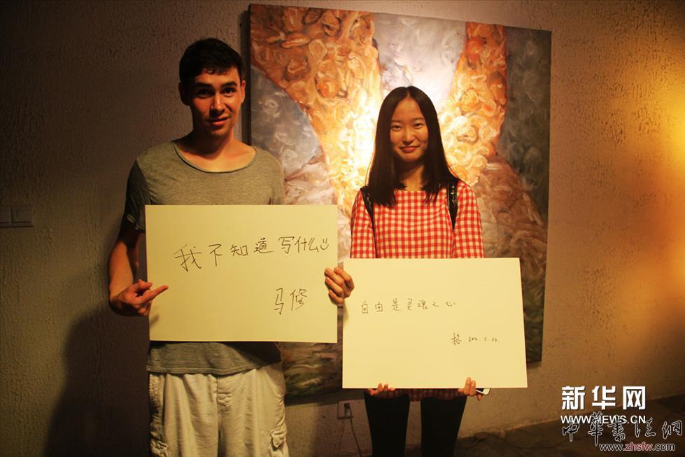     灵魂之躯--艺术家寻魂之旅展览南京站“灵魂是什么”现场互动。