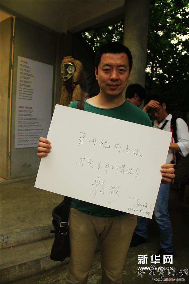     灵魂之躯--艺术家寻魂之旅展览南京站“灵魂是什么”现场互动。
    在中国社会谈灵魂是一种奢侈，甚至还有一些来自心理上的负担。但是艺术家已经敏锐的意识到当下现实社会面临的问题，需要触及更深的人性、心理、精神等时代状况之艺术再探索之路。著名艺术家黄药从美国回来之后从艺术方法与观念上一直在触碰艺术介入社会的新角度和新的文化表述方式。早在80年代末期，当年他就在美国画下了一幅“灵魂渡船”的作品，似乎暗示他在寻找艺术社会方法论的线索上与灵魂为主题创作的因子交集在一起。之后10多年黄药的油画作品、装置作品、艺术行为等方面都一直没有离开灵魂为主题的探讨与探索。