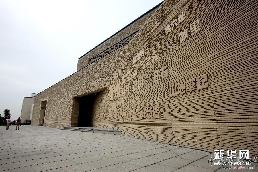 （晚报）（3）“贾平凹文化艺术馆”打造西部文化艺术交流平台