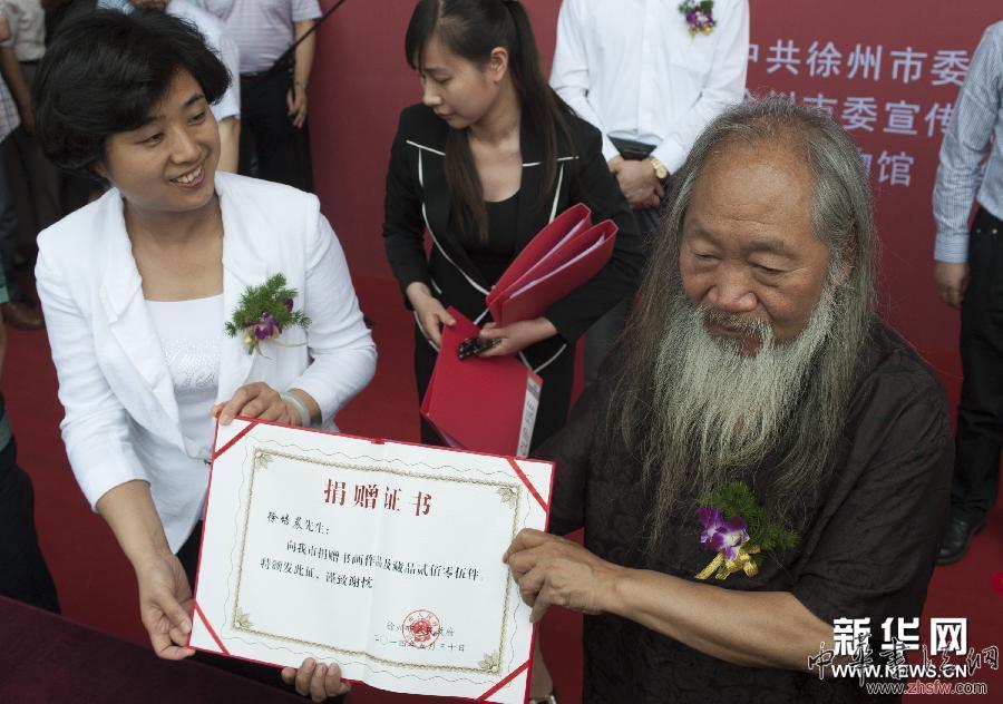 （晚报）（1）徐州徐培晨艺术馆开馆暨作品藏品捐赠仪式举行