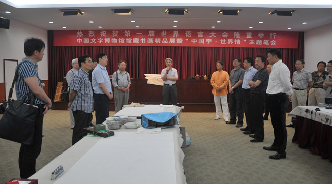中国文字博物馆馆藏书画精品展在苏州举行