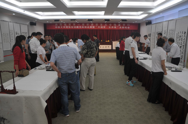 中国文字博物馆馆藏书画精品展在苏州举行