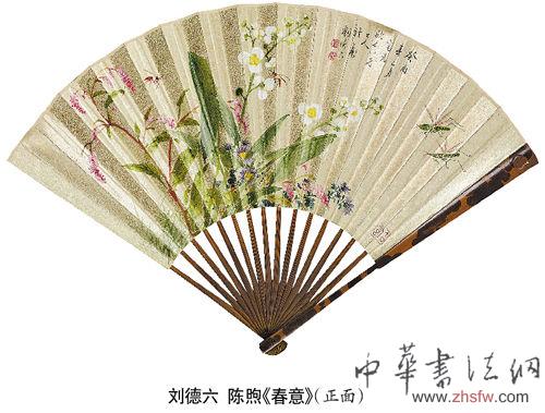 教你如何增加扇面收藏附加值