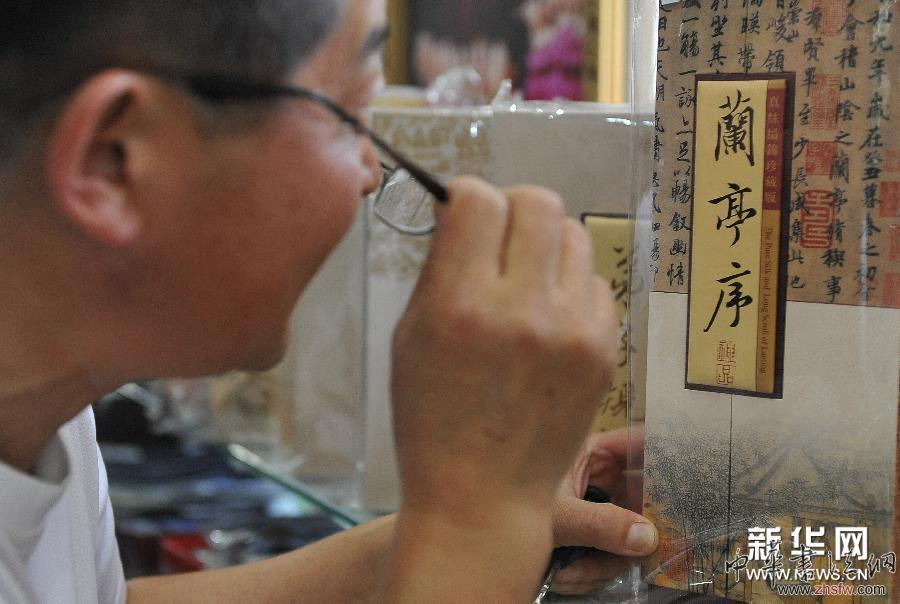 （新华网）（2）丝绸上的中国书画