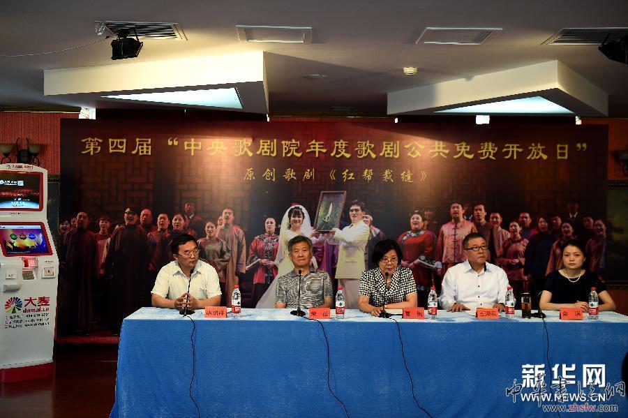 （晚报）（2）中央歌剧院将举办公共免费开放日