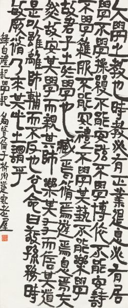 鲍贤伦书法展亮相中国美术馆