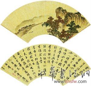 唐寅《三忠图》拍出480万元引关注