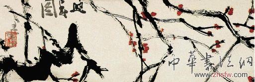 图1 署名李可染作品局部