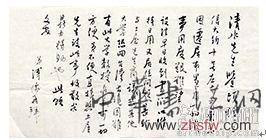 善用国学之眼辨识书画收藏