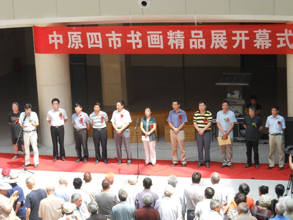 中原四市书画精品展在安阳开幕