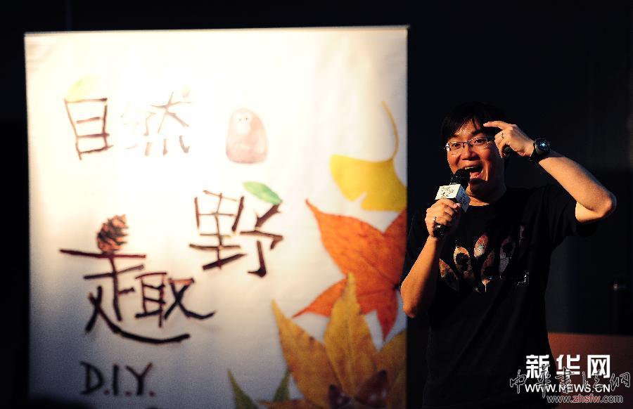 （生态）（1）自然教育课堂走进都市生活