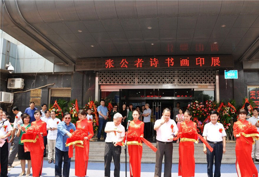 张公者诗书画印展6月14在青州隆重开幕