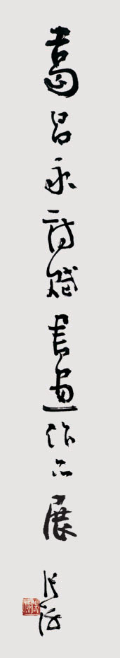 葛昌永诗赋书画展7月12日在省美术馆开幕