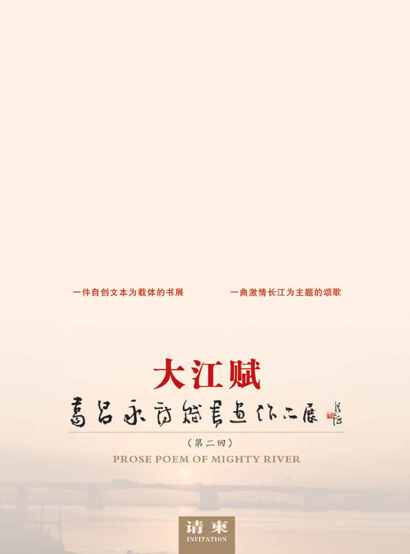 葛昌永诗赋书画展7月12日在省美术馆开幕