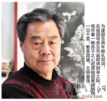 关真全——“盛世中国”书画界最具贡献人物献礼建国65周年