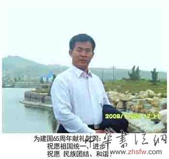 房宗基——“盛世中国”书画界最具贡献人物献礼建国65周年