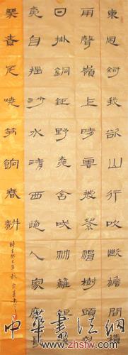 房宗基——“盛世中国”书画界最具贡献人物献礼建国65周年