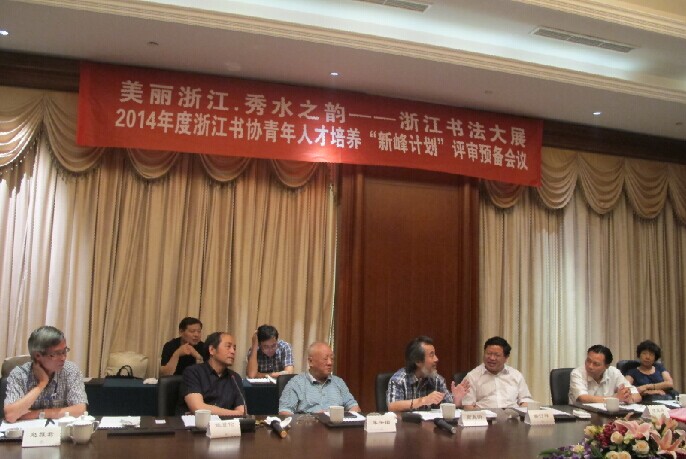 浙江“新峰计划”入选作者名单揭晓