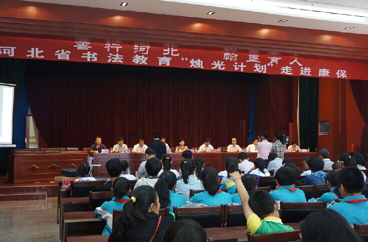 河北省书法教育 “烛光计划”走进康保