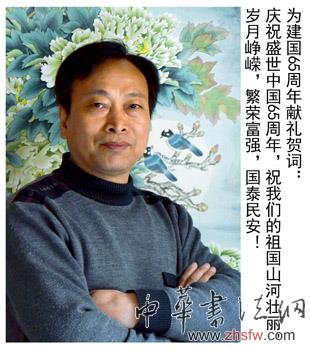 王建生——“盛世中国”书画界最具贡献人物献礼建国65周年