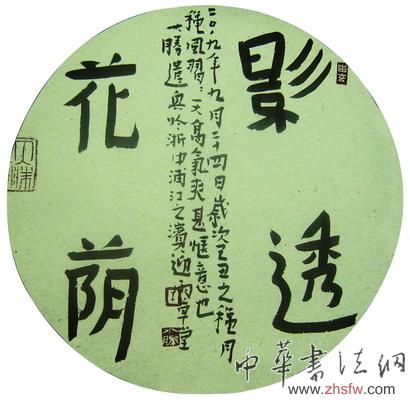 朱小胜：水田映山 落木铺石