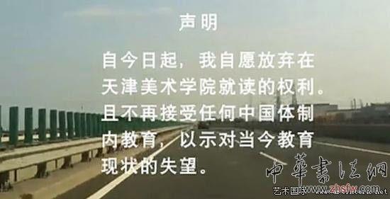 学生退学 天津美术学院尴尬
