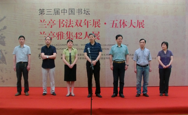 第三届中国书坛兰亭书法双年展在杭举行