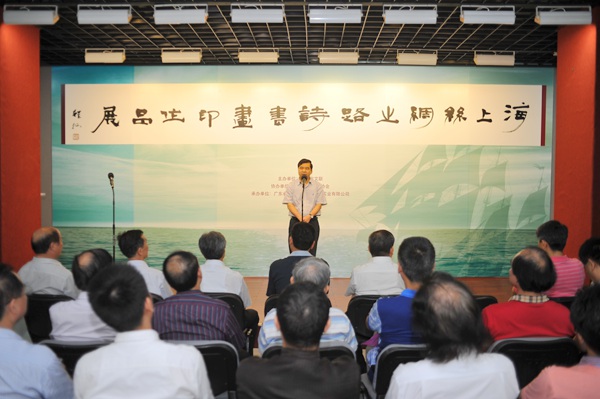 “海上丝绸之路”诗书画印作品展在广东开幕
