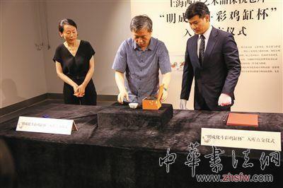 2.81亿港元鸡缸杯喝茶 回应：激情了喝一口