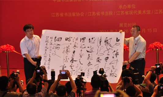 笔墨伴随——李啸书法作品展在江苏馆开幕