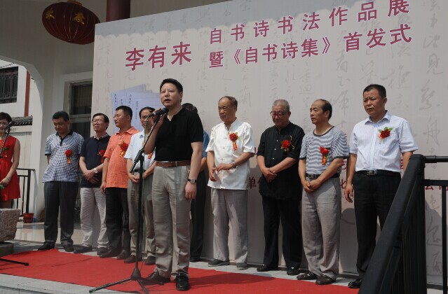李有来自作诗书法作品展在山东青州举行