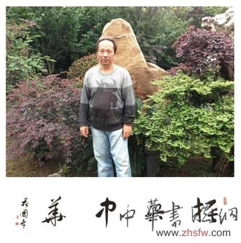 花国平——“盛世中国”书画界最具贡献人物献礼建国65周年