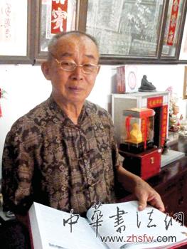 中国书画名家陈维广艺术人生访谈录