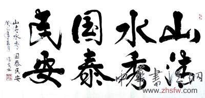 中国书画名家陈维广艺术人生访谈录