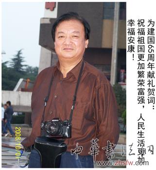 费业钟