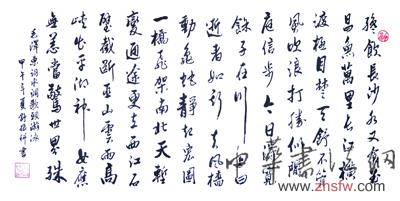 舒振科——“盛世中国”书画界最具贡献人物献礼建国65周年