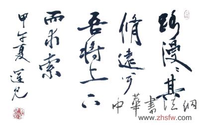 唐运见——“盛世中国”书画界最具贡献人物献礼建国65周年