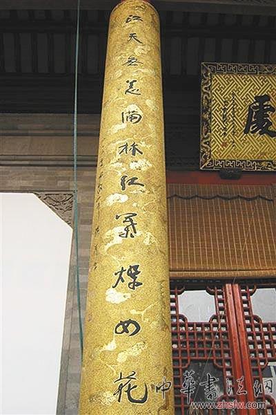 林散之644万元对联是真迹