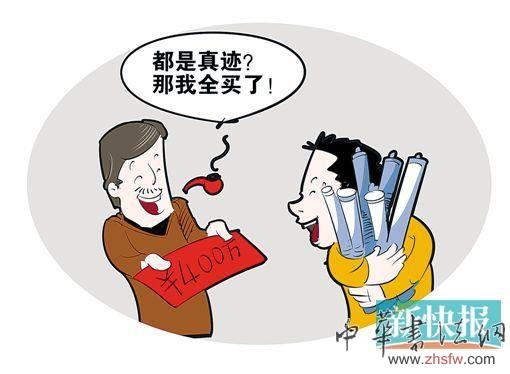 男子售假名家字画获利400余万：被告侵犯著作权