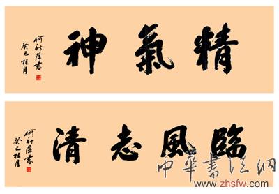何新萍——“盛世中国”书画界最具贡献人物献礼建国65周年