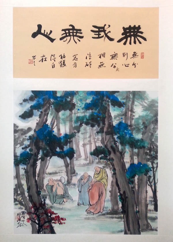 画僧李雄风公益书画展在京举办